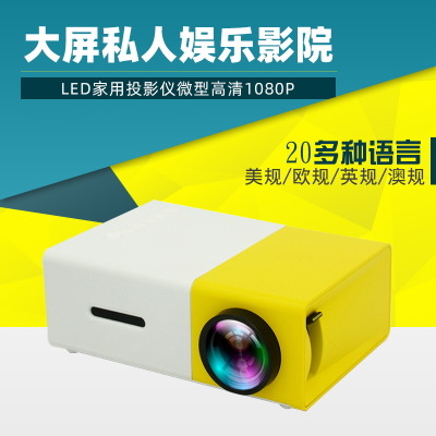 投影仪家用迷你微型投影仪热销新款YG300高清LED投影机厂家直供