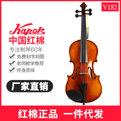 红棉V182小提琴 初学者儿童成年人小提琴 手工小提琴