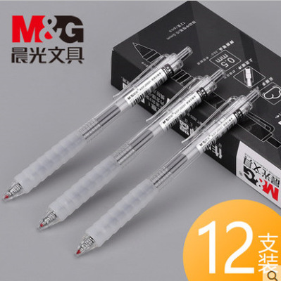 晨光文具AGPJ0601按动中性笔0.5笔芯中性笔黑色水笔