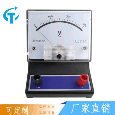 厂家直销 交流电压表 2.5级0-300V 指针式教学仪表物理实验仪器