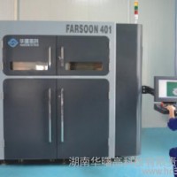 供应FARSOON工业级3D打印机402