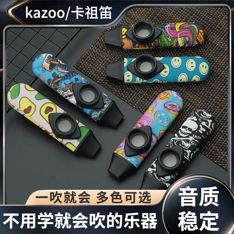 卡祖笛专业演奏Kazoo不用学就会乐器吉他尤克里里乐器配件送笛膜