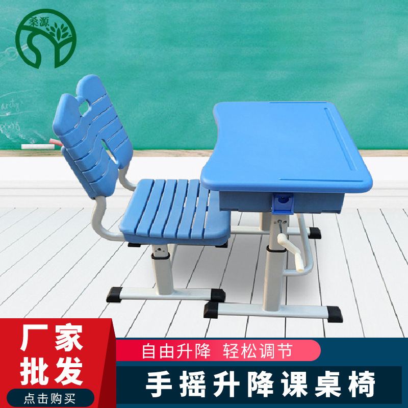 学校升降课桌椅学生ABS塑料课桌套装辅导班学习桌家用儿童书桌椅