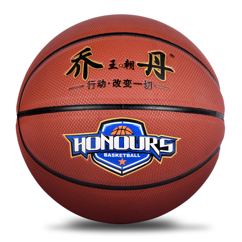 乔王朝丹7号篮球一体篮球儿童学校成人用球 训练比赛PU高弹力篮球